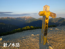 針木岳