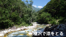 西岳