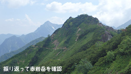 西岳