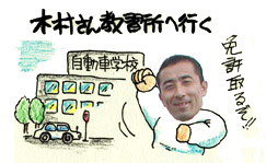 俺道への道（２）