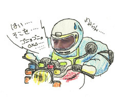 俺道への道（３）